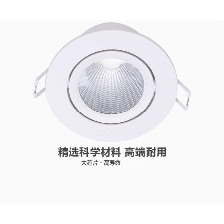 雷士照明（NVC）led射灯天花灯牛眼灯 COB光源客厅卧室背景墙射灯可调角度 白色灯面3.5W白光/暖白光/暖黄光 开孔75-80mm 