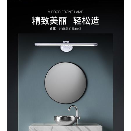 雷士（NVC）LED镜前灯 浴室防水防雾壁灯化妆灯卫生间壁灯 15W 白光6800K 