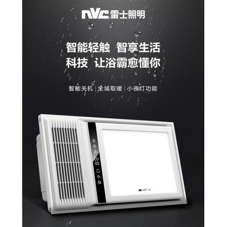 雷士（NVC）多功能风暖浴霸 静音双电机六合一智能轻触暖风机  卫生间浴室取暖器 适用于集成吊顶