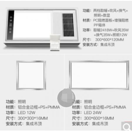 雷士（NVC） 多功能空调式风暖浴霸 双电机静音五合一智能数显暖风机 卫生间浴室适用集成吊顶 一厨一卫套餐 