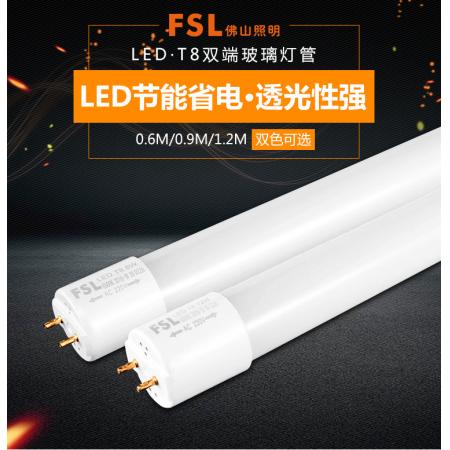 佛山照明（FSL）LED灯管T8双端长0.6米8W日光色6500K 晶辉