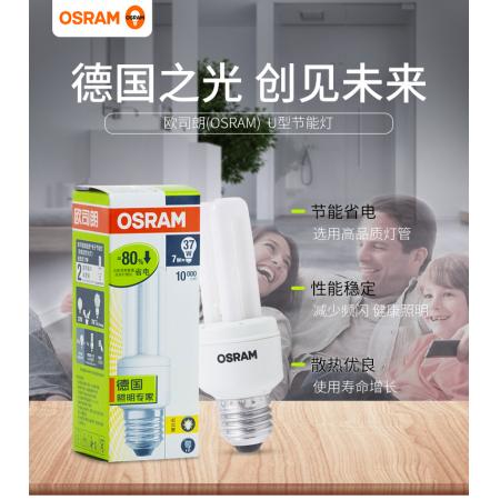 欧司朗(OSRAM)标准型节能灯 E27大口 暖白色2700K/日光色6500K  20W 