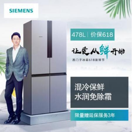 西门子(SIEMENS) 478升 变频混冷十字对开门多门冰箱 前卫外观（拉丝银） BCD-478W(KM47EA16TI)
