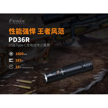 FENIX菲尼克斯PD36R强光远射手电筒Type-C快充 户外防水战术小直筒1600流明 PD36R含电池
