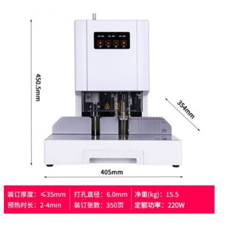 得力（deli）自动财务凭证装订机 电动档案文件打孔机 可装订35mm 14608 