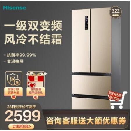 海信（Hisense）多门双开门冰箱变频无霜小型电冰箱 322升 BCD-322WNK1DPUS