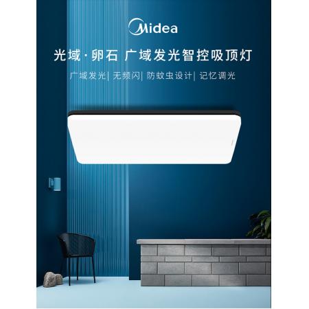 美的（Midea）led客厅吸顶灯北欧现代简约大气卧室灯书房餐厅灯具长方形智能调光调色圆形灯饰 无极调光/60瓦（适用15-25平）