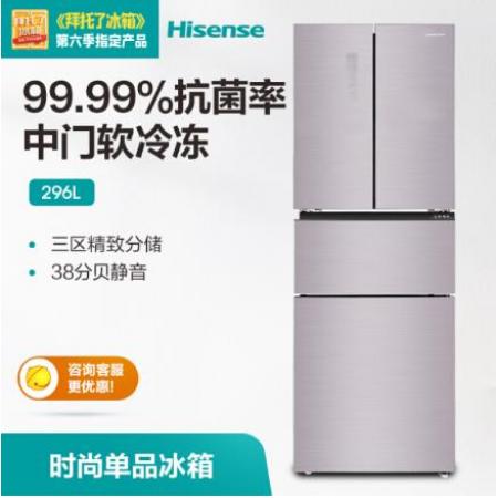 海信 (Hisense）296升风冷无霜多门电冰箱 玻璃面板独立软变温室四门冰箱BCD-296WNG1DQ