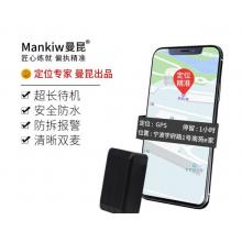 曼昆（Mankiw）gps定位器