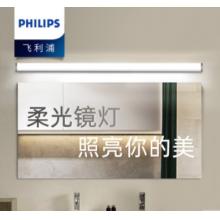 飞利浦（PHILIPS）LED镜前灯 浴室 卫生间 浴室镜柜灯 化妆镜灯 壁灯 厨房 橱柜灯 防水防雾   方形 LED23W 黄光3000K /白光6500k 三段调光