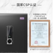 虎牌保险柜 家用办公CSP(3C）认证人脸部识别保管柜小型80cm指纹入墙保险箱 3C慧智80型-古典黑-指纹识别