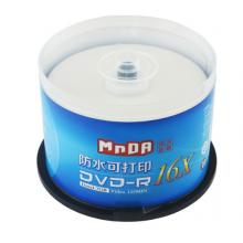 铭大金碟（MNDA）DVD-R空白光盘/刻录盘 16速4.7G 防水可打印 50片桶装