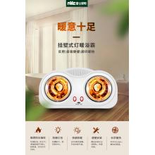 雷士（NVC）浴霸 壁挂式灯暖浴霸 安全速热 即开即热 单功能灯暖浴霸 卫生间浴室灯暖
