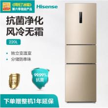 海信 (Hisense) 220升三门电冰箱 风冷无霜 抗菌净化 中门变温室 电脑控温 小型 节能静音BCD-220WYK1DQ