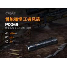 FENIX菲尼克斯PD36R强光远射手电筒Type-C快充 户外防水战术小直筒1600流明 PD36R含电池