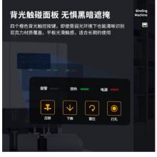 得力（deli）凭证装订机 财务装订机 半自动/全自动打孔机热熔铆管 14601新款自动激光定位(可装订50mm) 