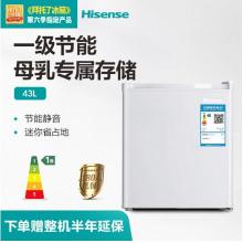 海信 (Hisense) 43升 单门全冷藏电冰箱 迷你小型 一级能效 节能静音 BC-43S/A