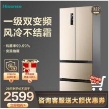 海信（Hisense）多门双开门冰箱变频无霜小型电冰箱 322升 BCD-322WNK1DPUS