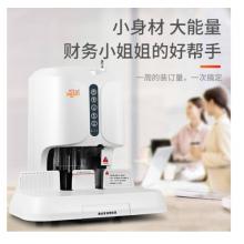 惠朗（huilang）HL-508自动财务凭证装订机50mm 激光定位