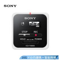 索尼（SONY）录音笔ICD-TX800 16G 白色 专业PCM线性录音 微型便携一键取证 蓝牙操控 商务学习采访适用