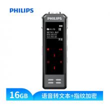 飞利浦（PHILIPS）VTR8062 16G 指纹加密 APP智能专业录音笔 实时翻译 语音转文字