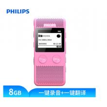 飞利浦（PHILIPS）VTR6080 8GB 录音笔 语音转文本 高清录音器专业记录降噪 粉红色