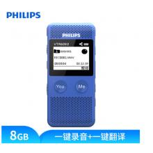 飞利浦（PHILIPS）VTR6080 8GB 录音笔 语音转文本 高清录音器专业记录降噪 蓝色