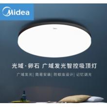 美的（Midea）led客厅吸顶灯北欧现代简约大气卧室灯书房餐厅灯具长方形智能调光调色圆形灯饰 三色调光/24瓦（适用8-15平）