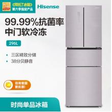 海信 (Hisense）296升风冷无霜多门电冰箱 玻璃面板独立软变温室四门冰箱BCD-296WNG1DQ