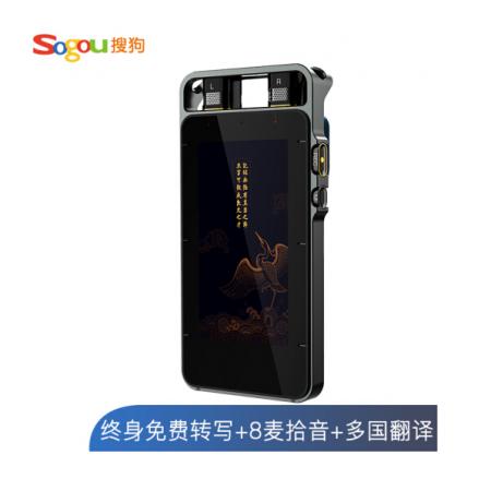 搜狗Sogou AI智能录音笔S1故宫宫廷联名款 终身免费转写 多语言翻译 8麦拾音 高清降噪 64G+云存储 