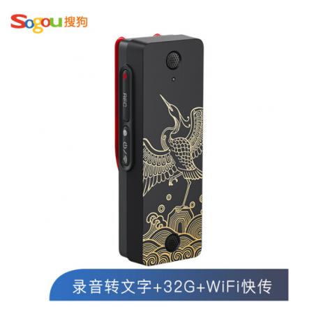 搜狗 Sogou AI智能录音笔C1 高清录音 语音转文字 32G+云存储 同声传译 超长续航