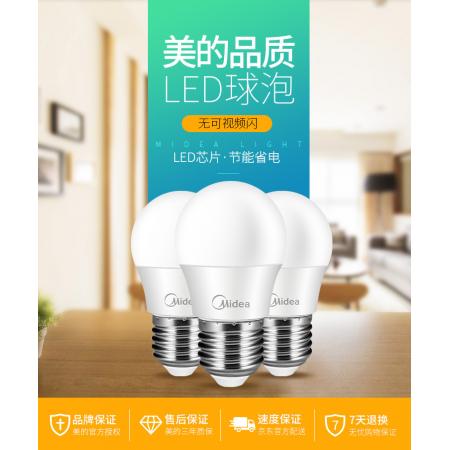 美的（Midea） LED节能灯泡 球泡 3W E27大螺口 5700K 日光色 单只装 