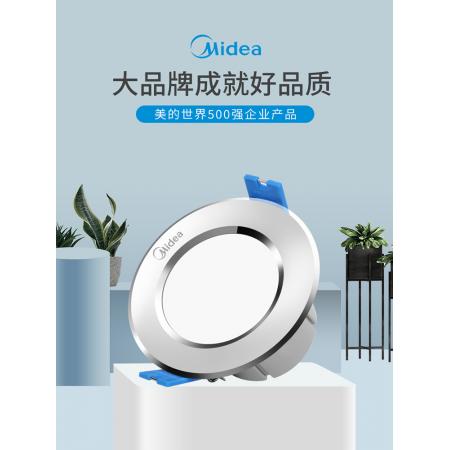 美的（Midea）led筒灯嵌入式天花灯桶灯超薄孔灯洞灯牛眼灯 铝材砂银4W暖白光/正白光 开孔7-8厘米