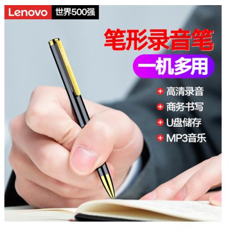 联想(Lenovo)笔形录音笔B628 32G智能专业微型高清远距降噪便携迷你 录音器 学习培训商务会议采访