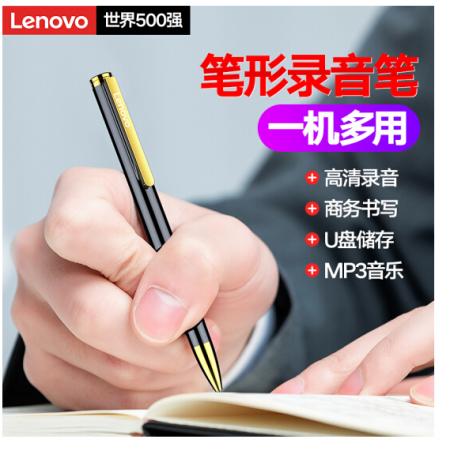 联想(Lenovo)笔形录音笔B628 16G智能专业微型高清远距降噪便携迷你 录音器 学习培训商务会议采访