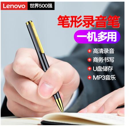联想(Lenovo)笔形录音笔B628 8G智能专业微型高清远距降噪便携迷你 录音器 学习培训商务会议采访