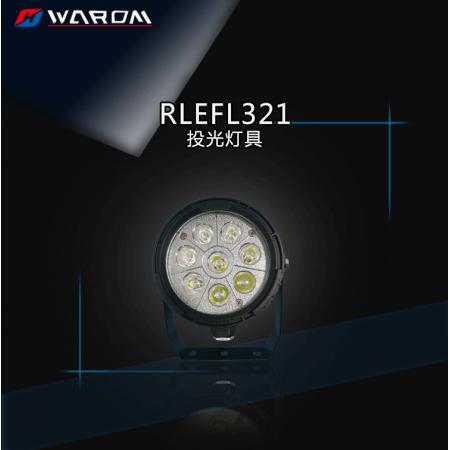 华荣（WAROM） RLEFL321 投光灯具