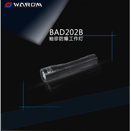 华荣（WAROM）BAD202B 袖珍防爆工作灯 