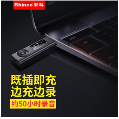 新科 (Shinco) V-91 32G 录音笔u盘高清降噪远距离录音机上课学习会议采访语音转文字录音器带屏幕 黑色 