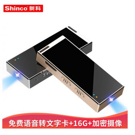 新科（Shinco）F1 16G录音笔专业无屏无声加密防窃录音监听微型高清远距降噪迷你MP3播放器黑色