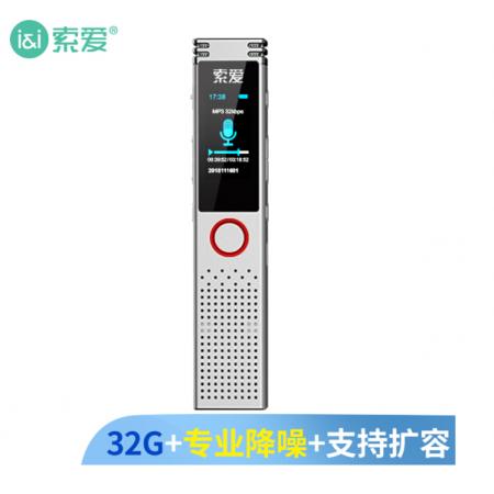 索爱（soaiy）录音笔 R5 32G 可扩容 高清降噪 音频线转录 一键录音 语音转文字 采访会议培训适用 银色