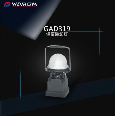 华荣（WAROM）GAD319 轻便装卸灯 黑色 