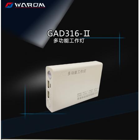 华荣WAROM GAD316-II 多功能工作灯