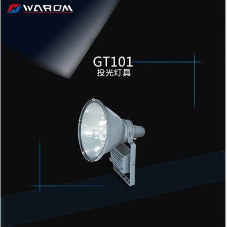 华荣（WAROM）GT101 投光灯具 