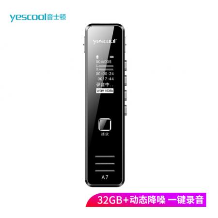 音士顿（yescool）A7黑色32G录音笔专业降噪 用超长待机大容量小微型迷你录音器随身听便携式播放器