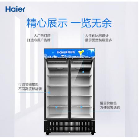 海尔 Haier 立式透明门冷藏饮料冰柜  SC-1106H