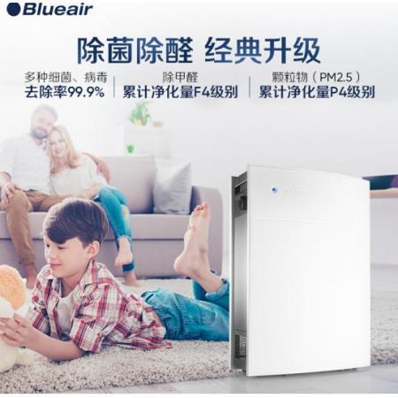 布鲁雅尔 Blueair 除甲醛净化器 智能空气净化器 480iF 家用办公 强效去除甲醛雾霾PM2.5