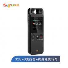 搜狗Sogou AI智能录音笔E1 终身免费转文字 中英文同声传译 8麦拾音 多语言翻译 32G+云存储 黑色