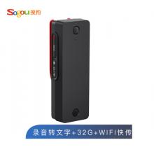 搜狗 Sogou AI智能录音笔C1 Pro 高清录音 语音转文字 32G+云存储 同声传译 WIFI快传 超长续航 黑色