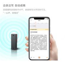 搜狗 Sogou AI智能录音笔C1 Pro 高清录音 语音转文字 32G+云存储 同声传译 WIFI快传 超长续航 黑色